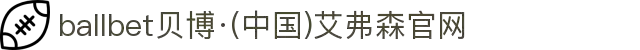ballbet贝博·(中国)艾弗森官网